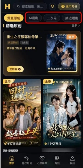黄果魔改短剧 - AI短剧大片免费在线观看 Hero图