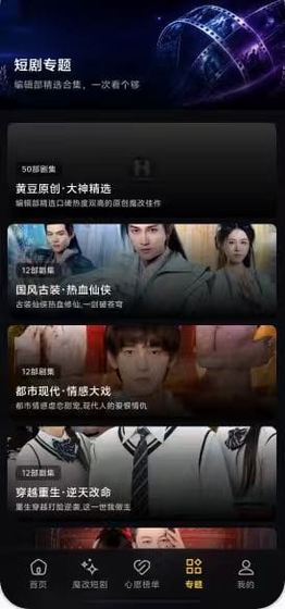黄果魔改短剧 - AI短剧大片免费在线观看 Hero图